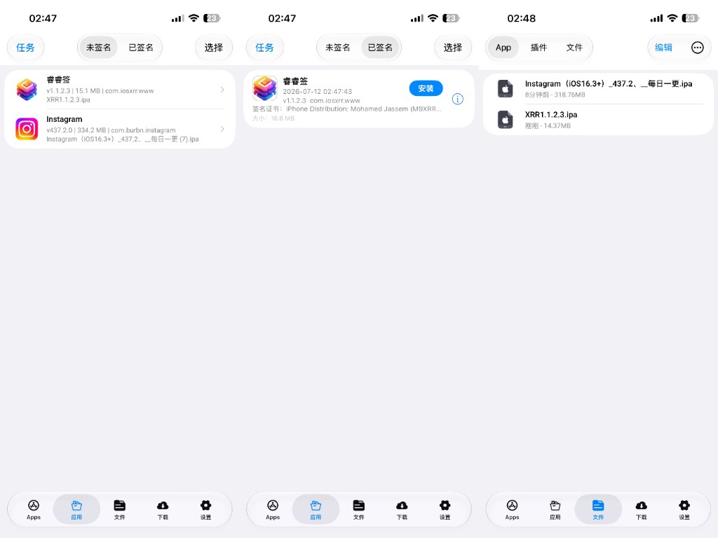 app预览